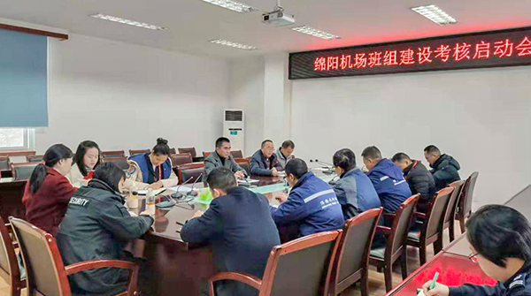 1月6日-9日，綿陽(yáng)機(jī)場(chǎng)進(jìn)行2019年下半年班組建設(shè)考核工作。.png