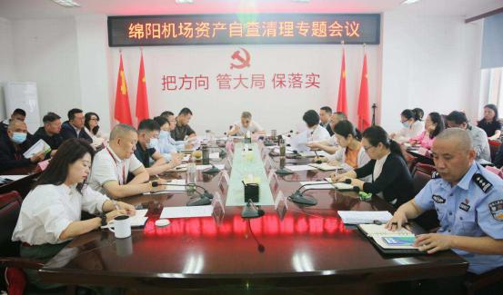 1685003435103685.png 集團公司召開資產(chǎn)自查清理專題會議.png